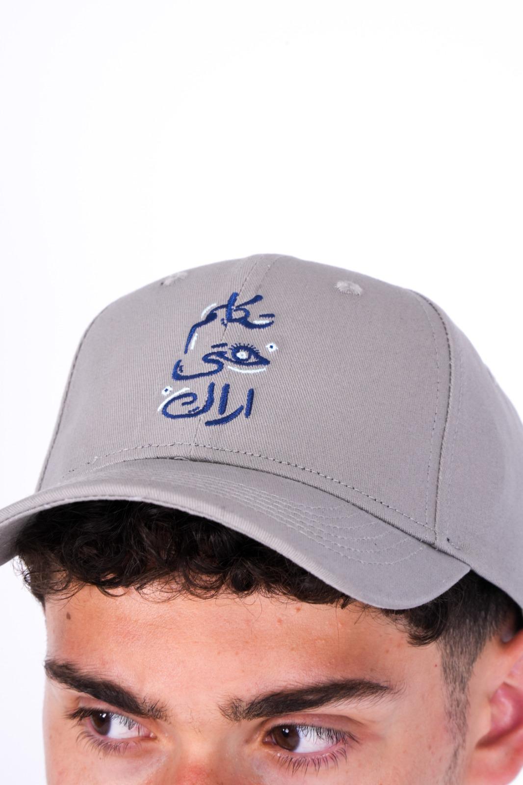 طاقية "تكلم حتى أراك"